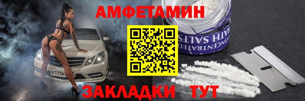 АМФЕТАМИН Розовый  АМФЕТАМИН  Amphetamine  Вход с VPN  Лангепас 