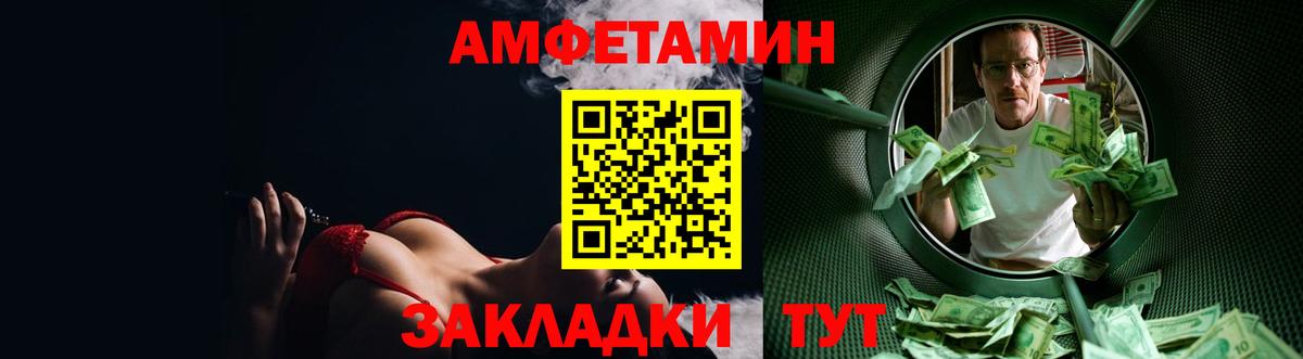 Amphetamine 98% Лангепас