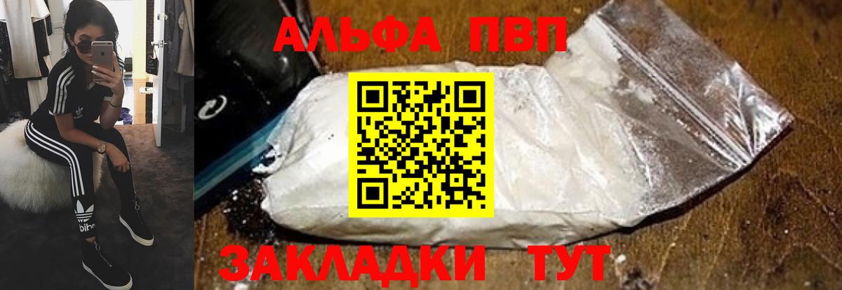А ПВП мука Лангепас