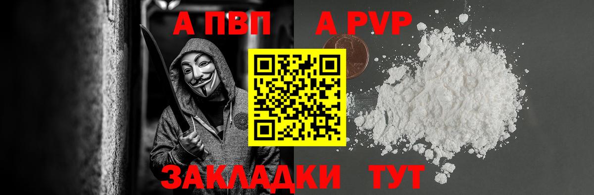 Лангепас  A PVP кристаллы  APVP мука  Вход с VPN  Alfa_PVP крисы CK 