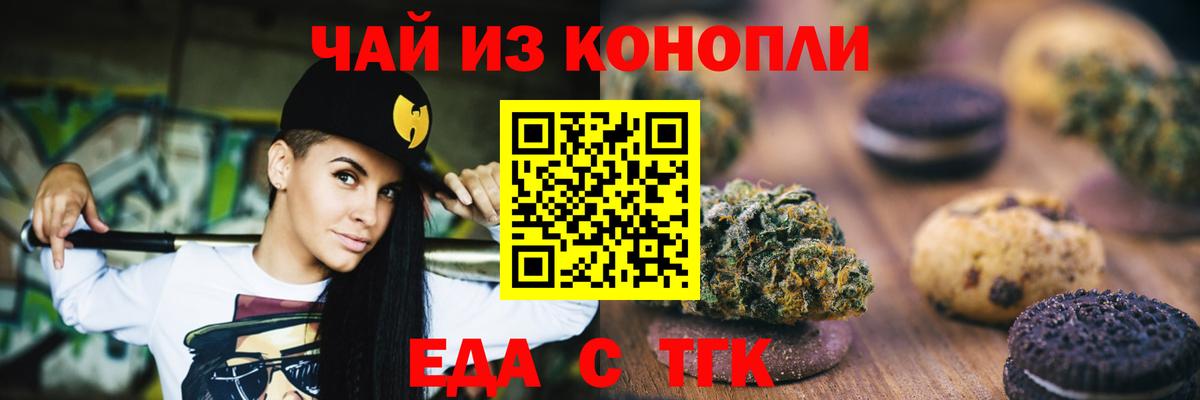 Cannafood марихуана  Вход с VPN  Лангепас 