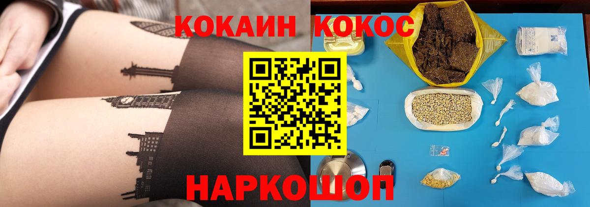 КОКАИН VHQ Лангепас