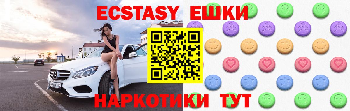 Экстази MDMA Лангепас