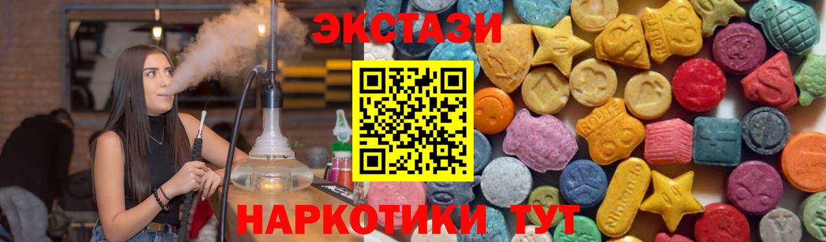 Лангепас  Экстази 250 мг  Экстази Punisher  Вход с VPN 