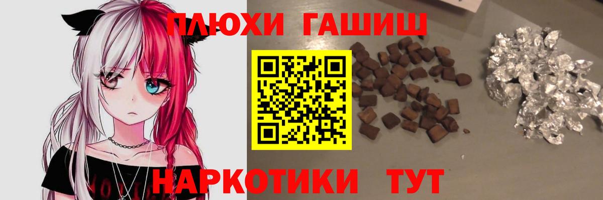 ГАШИШ гашик  Гашиш  Лангепас  ГАШ Изолятор  Вход с VPN 