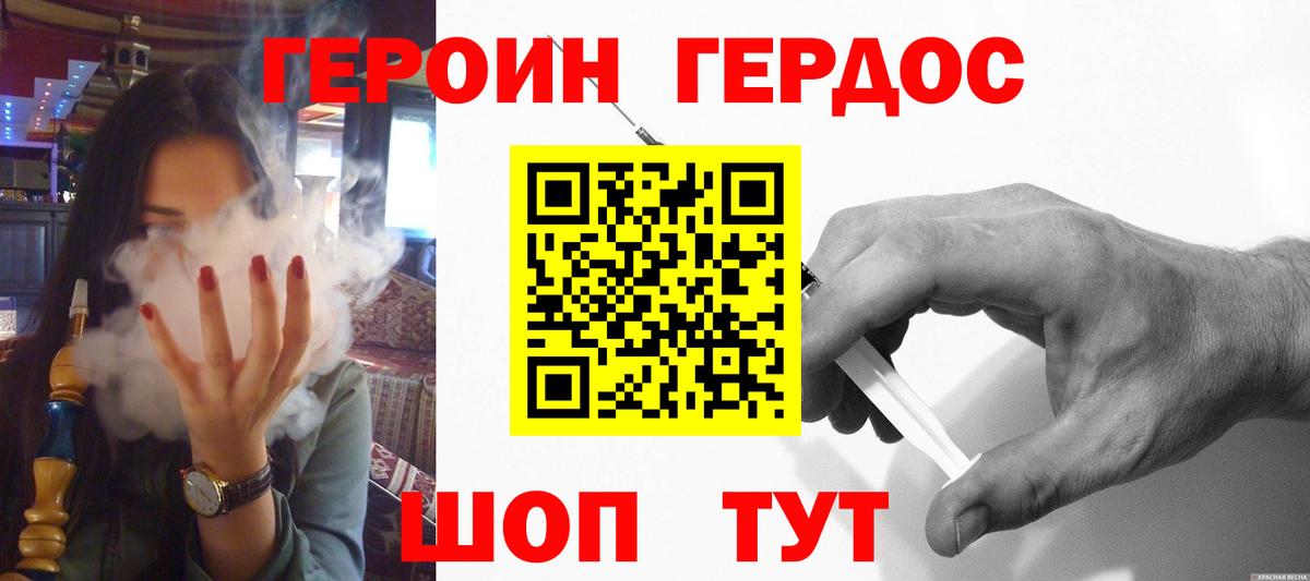 ГЕРОИН  Вход с VPN  Лангепас  ГЕРОИН афганец 