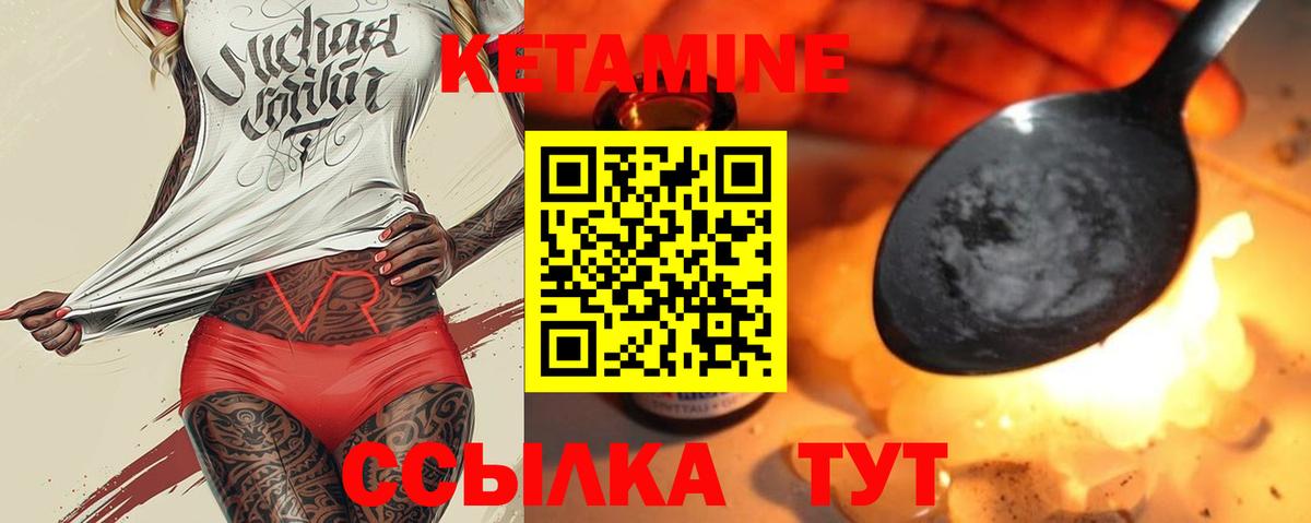 КЕТАМИН VHQ Лангепас
