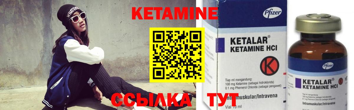 Лангепас  Кетамин VHQ  Вход с VPN 