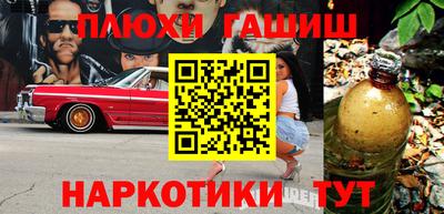 ГАЛЛЮЦИНОГЕННЫЕ ГРИБЫ Красноармейск