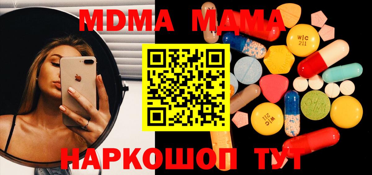 MDMA Molly  MDMA  Лангепас  МДМА crystal  Вход с VPN 