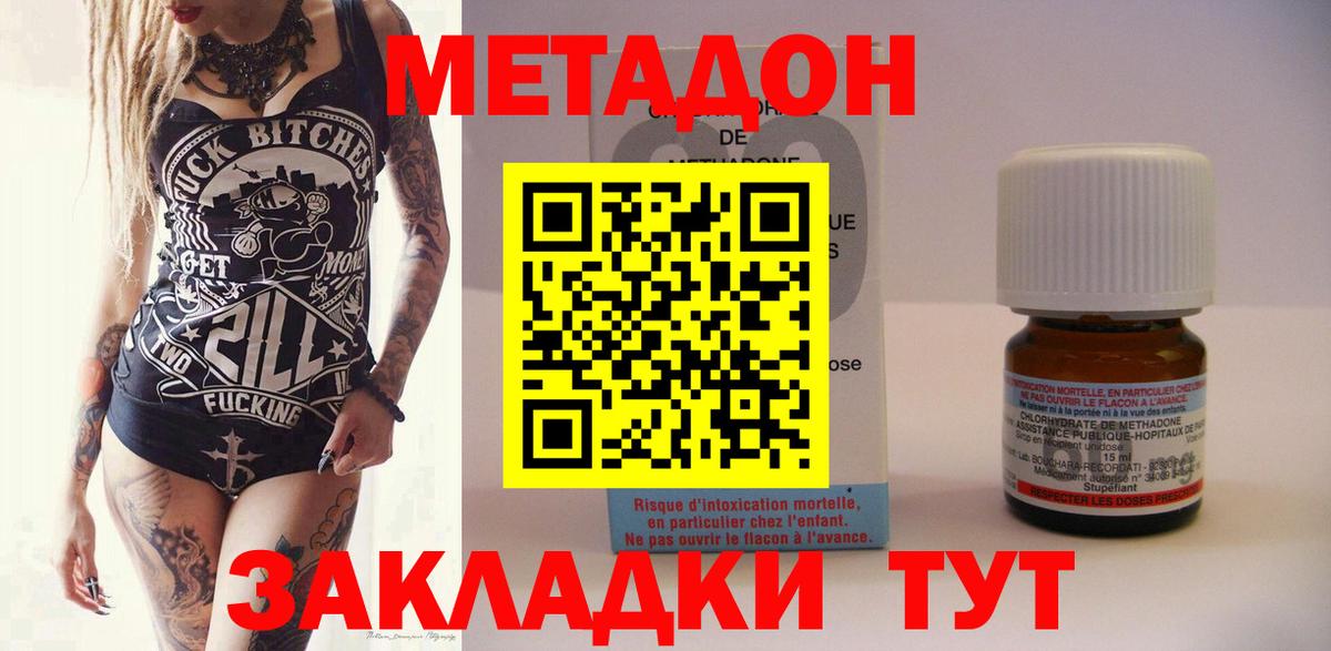 Лангепас  МЕТАДОН methadone  Вход с VPN  МЕТАДОН белоснежный 