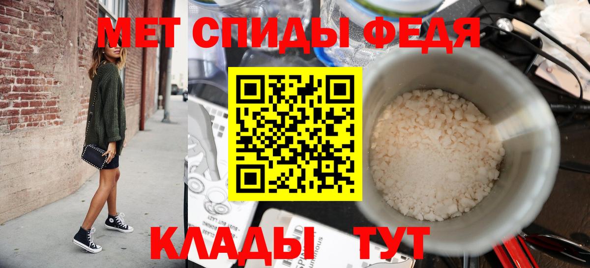 Первитин мет Лангепас