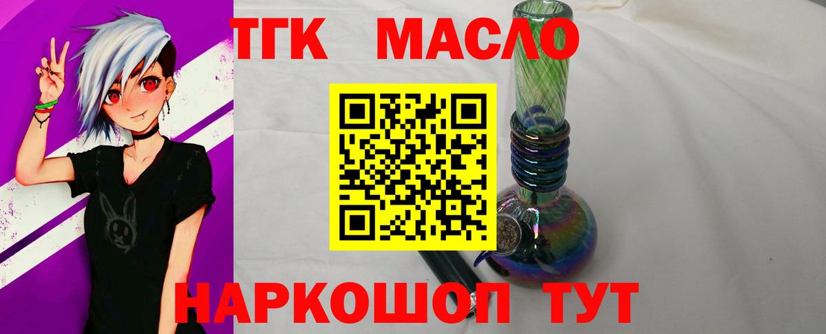 Дистиллят ТГК Wax Лангепас
